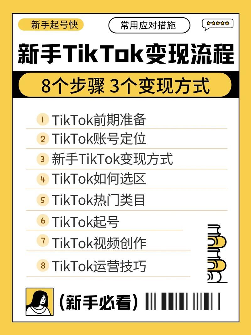 安卓系统如何下载TikTok国际版？教程详解