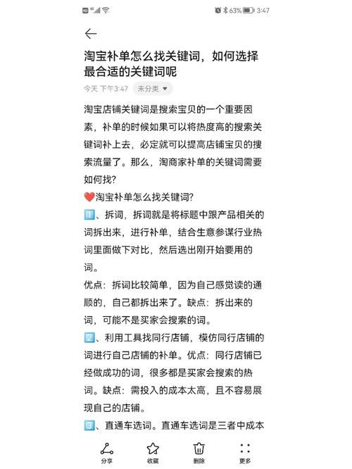 淮南SEO优化哪家强？关键词选择技巧！