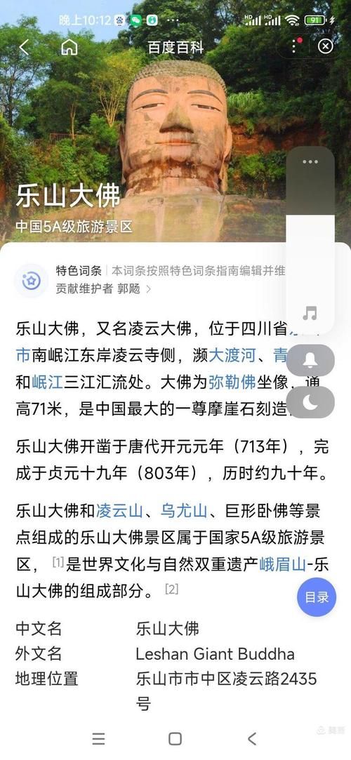 乐山企业百科创建教程，如何打造地区特色词条？