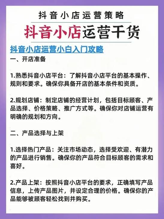 电商小白入门需要掌握哪些知识？必看教程