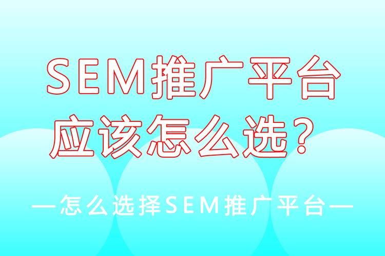 SEM推广培训课程推荐如何选择合适的学习资源？