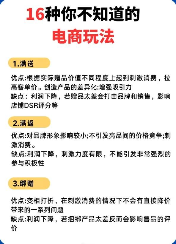 电商创业成功的关键因素有哪些？经验分享