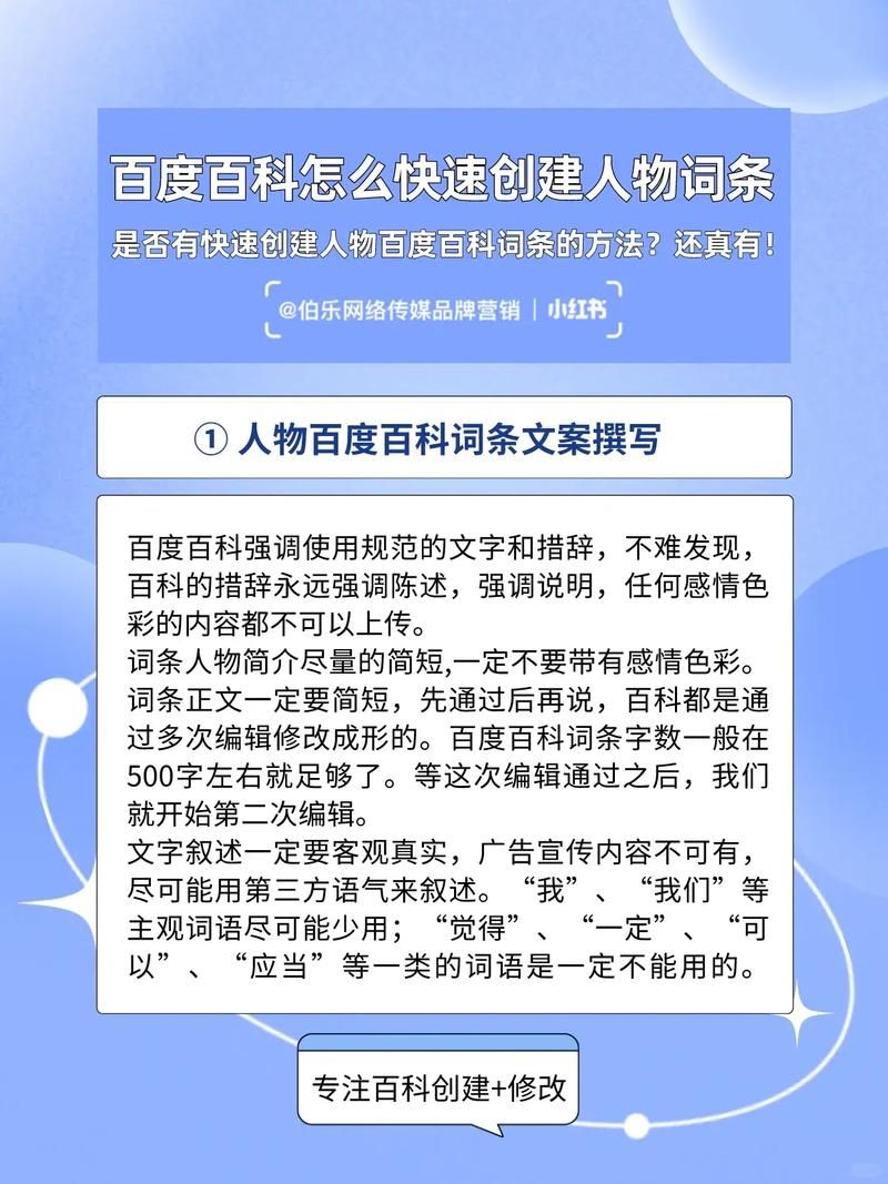 怎样创建360百科词条？词条创建技巧分享