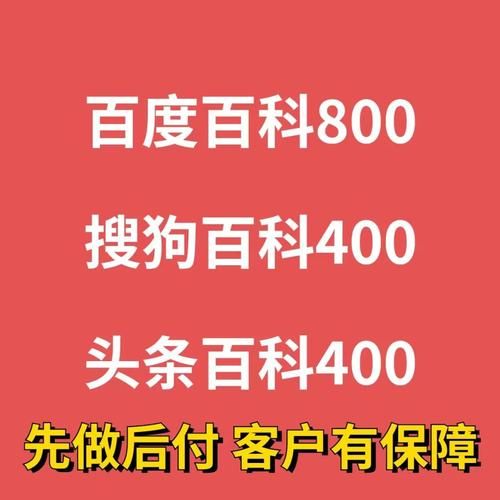 百科头条创建方法，如何提升词条曝光率？