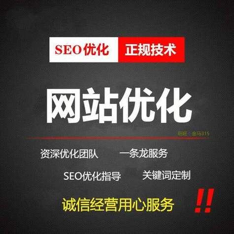 东莞网站优化seo哪家强？如何提高网站质量？