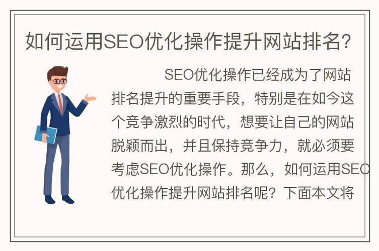 seo北京哪家专业？如何提升网站排名？