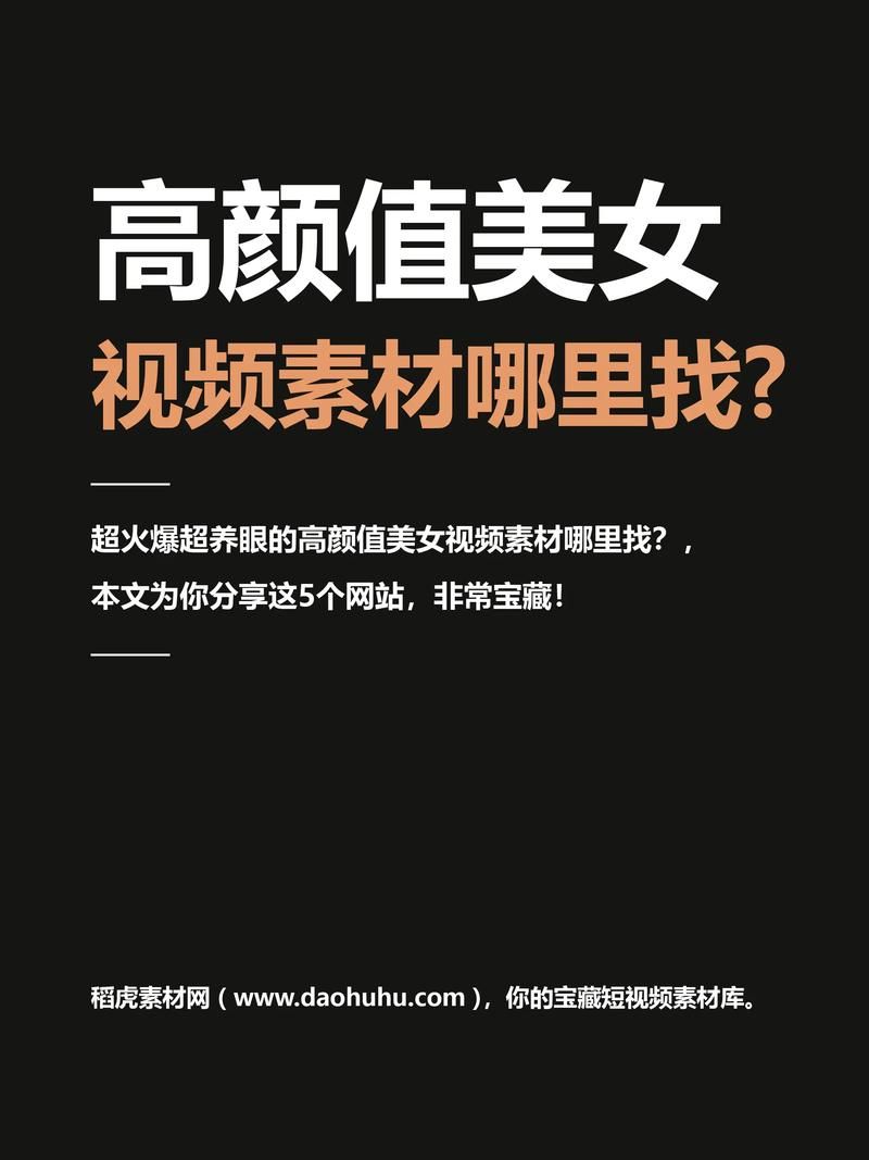 高清完整版视频哪里找？有哪些网站推荐？