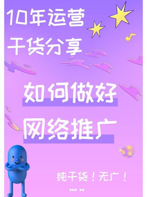 产品网络推广怎么推？有哪些实用技巧？