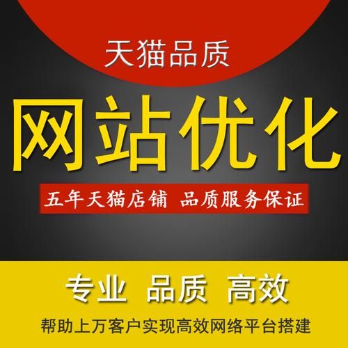 龙岩网站优化哪家好？如何提升网站关键词排名？