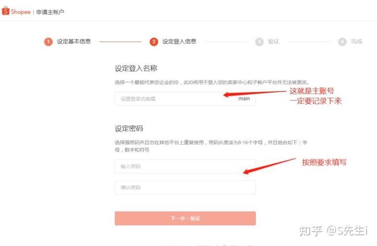 Shopee注册开店流程解析，新手必看