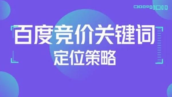 SEM网络推广是什么？如何优化关键词？