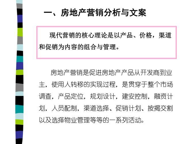 房地产项目入市推广方案怎么做？有哪些关键步骤？