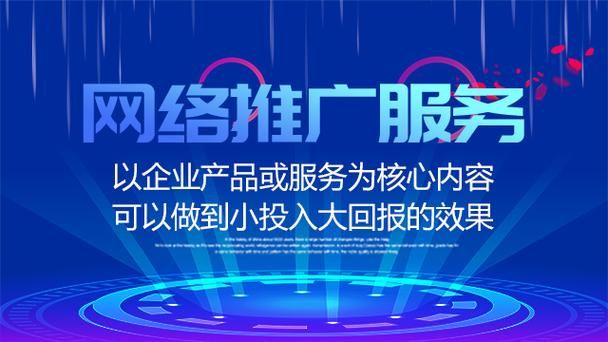 网络推广方式多样化，哪种最适合你的业务？