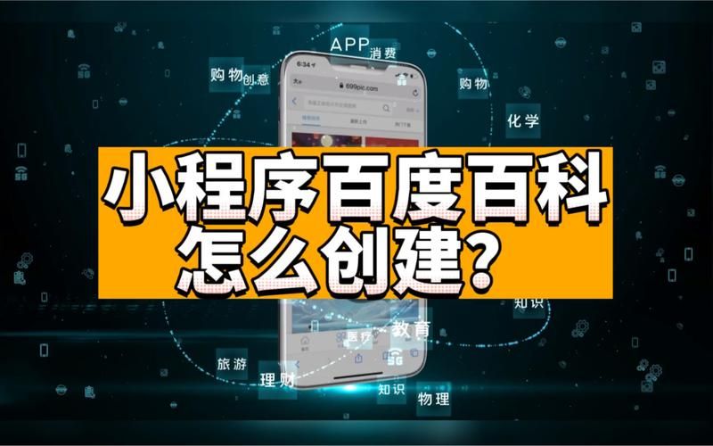 自己创建百科app，有哪些要点？