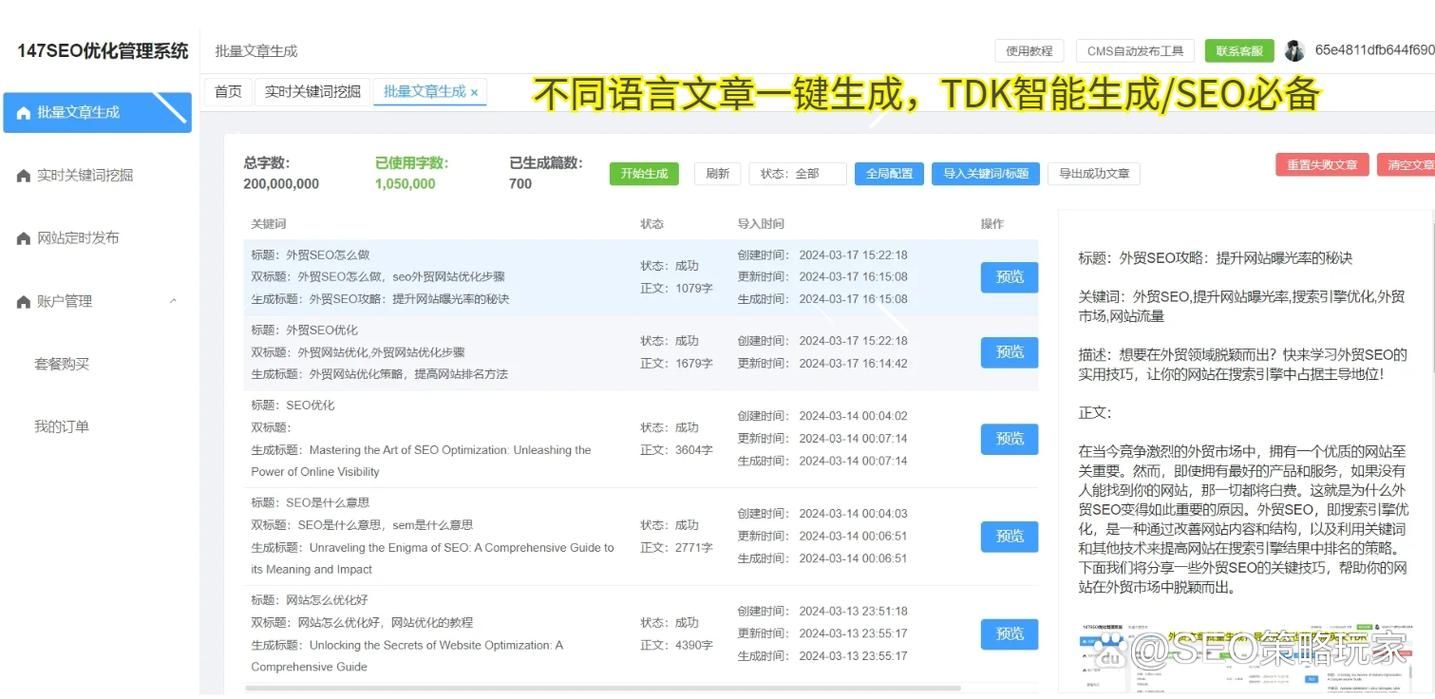 seo排名优化培训哪家好？如何选择合适的课程？