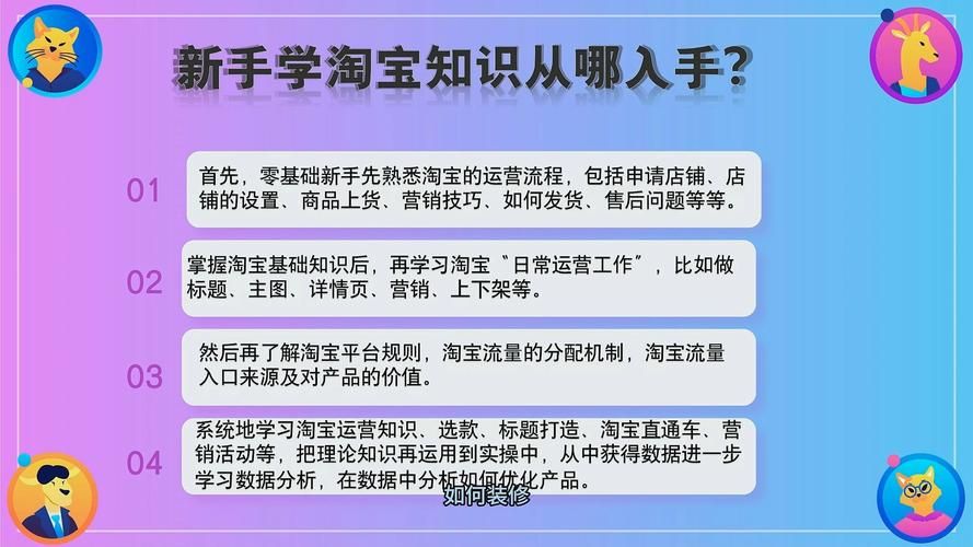 如何在农村成功开设淘宝网店？开店流程详解