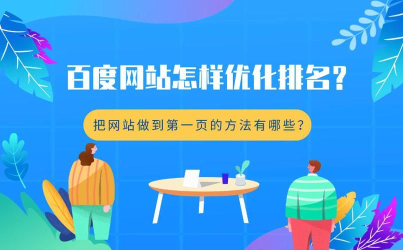 郑州百度优化公司排名如何？哪家效果更佳？