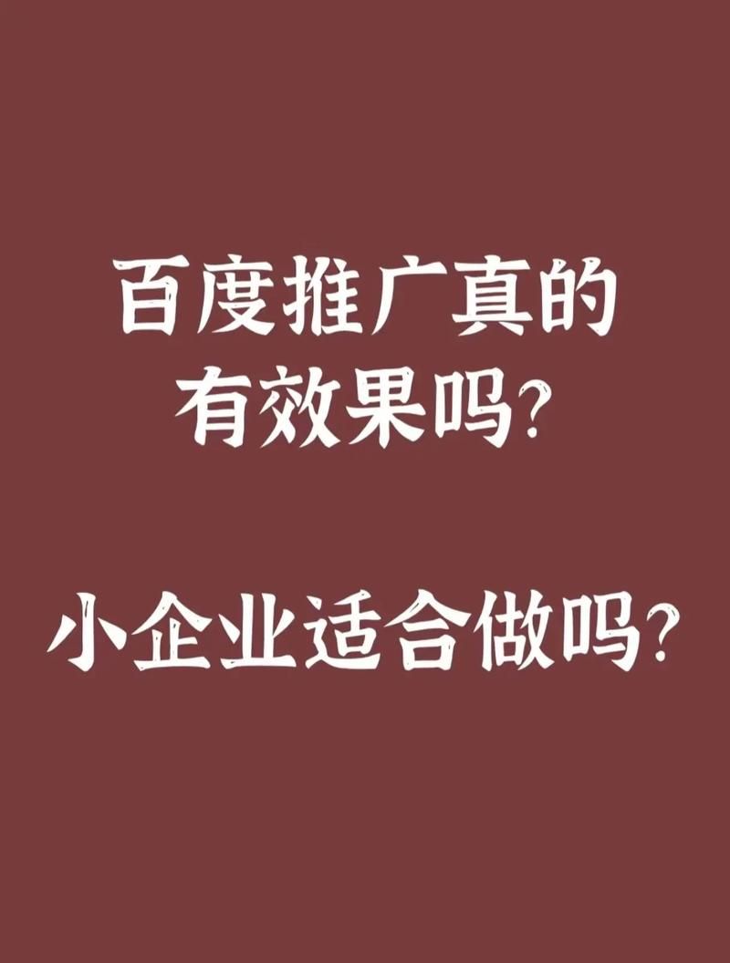 福州百度推广策略有哪些？如何提高推广效果？