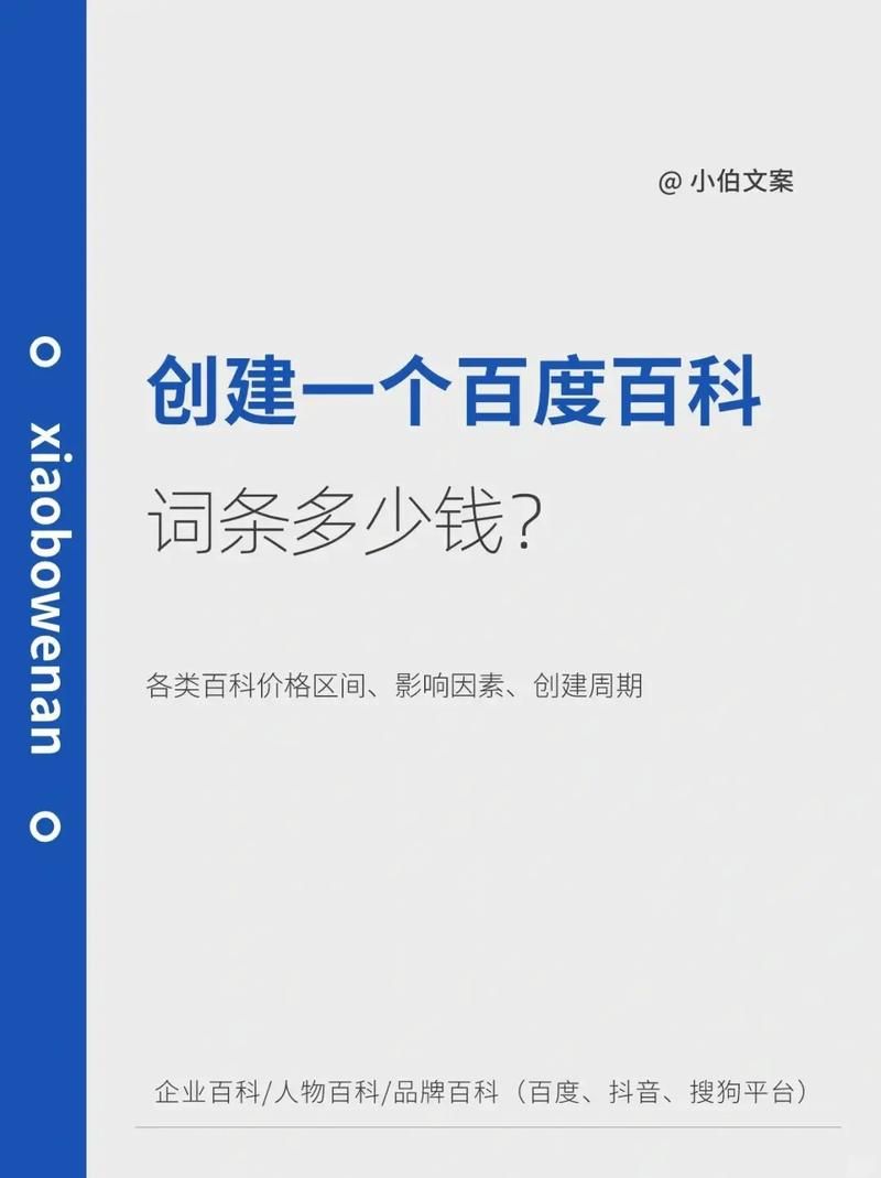 医学百科词条创建，专业知识分享