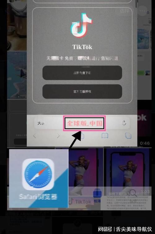 如何顺利上tiktok国际版，常见问题解答