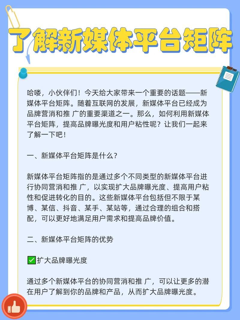 媒体推广平台，哪个最适合你？