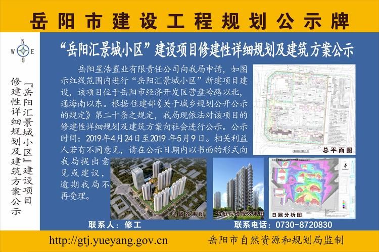 岳阳网站建设哪家专业？建设方案如何选择？