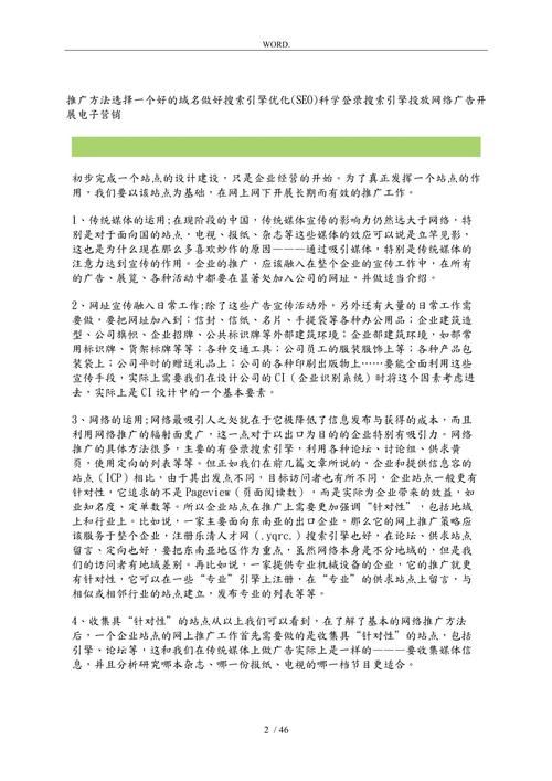 如何做好线上销售与推广？有哪些实用技巧？