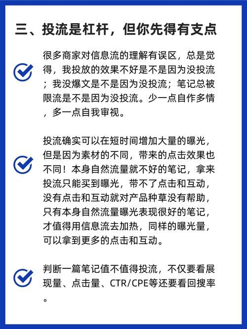 小红书商家版如何提升店铺曝光率？