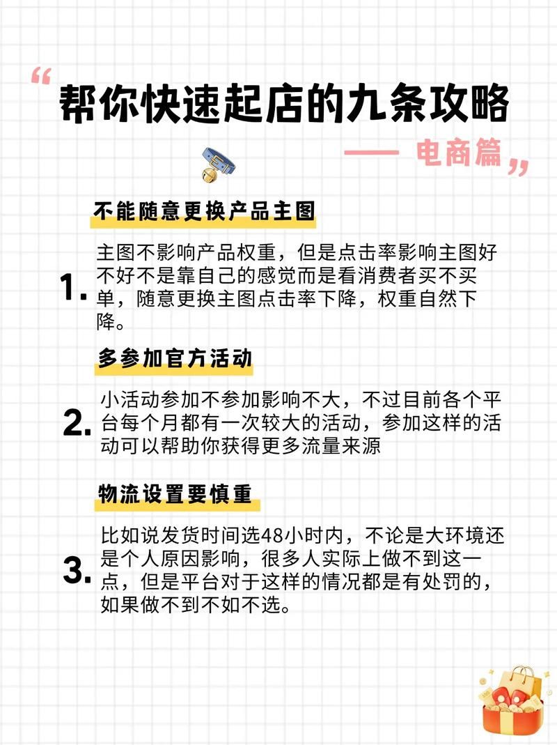 电商营销推广有哪些新玩法？电商运营必备攻略