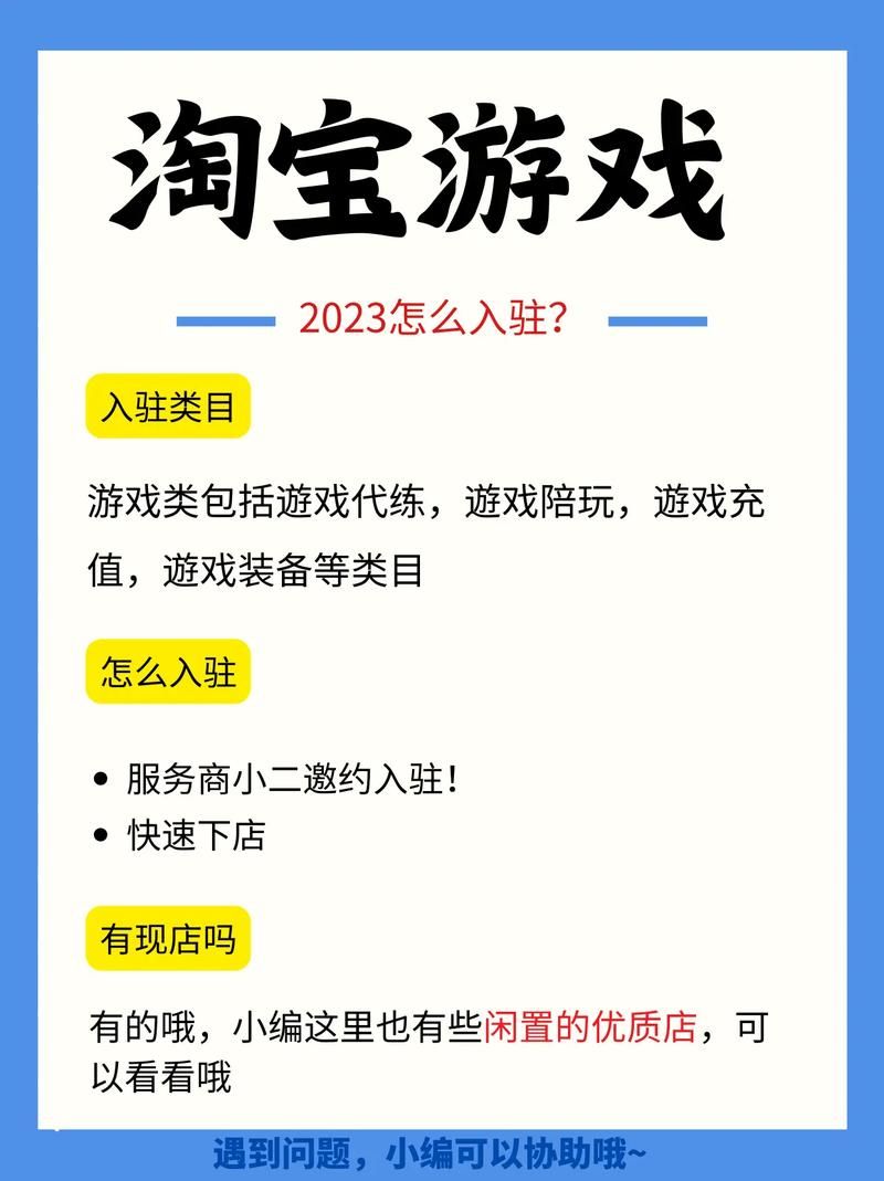 淘宝游戏专营店铺转让，需要注意什么？