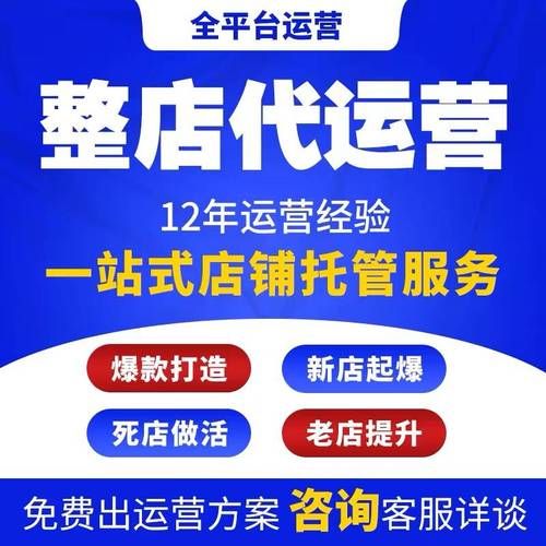 淘宝官方代运营是否正规？如何判断？