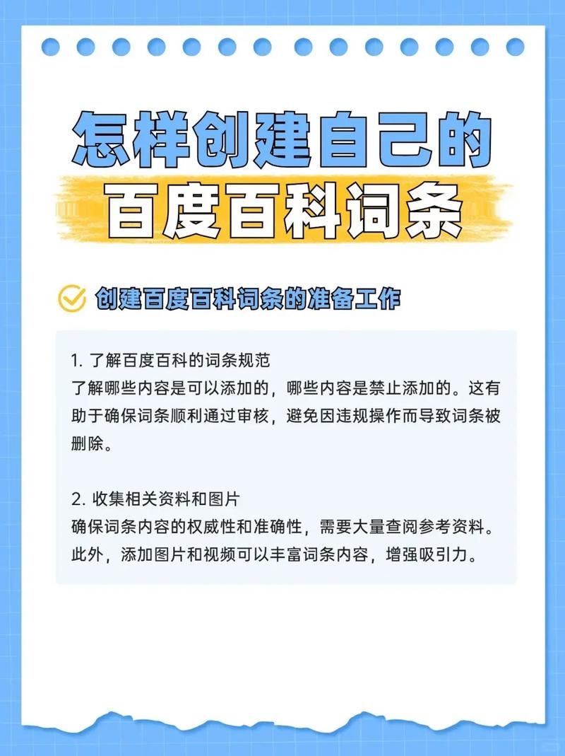 头条百科创建示范，优秀词条展示