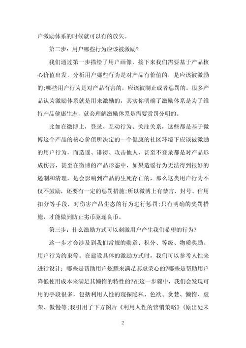 产品网络营销推广有哪些有效方法？实战经验分享