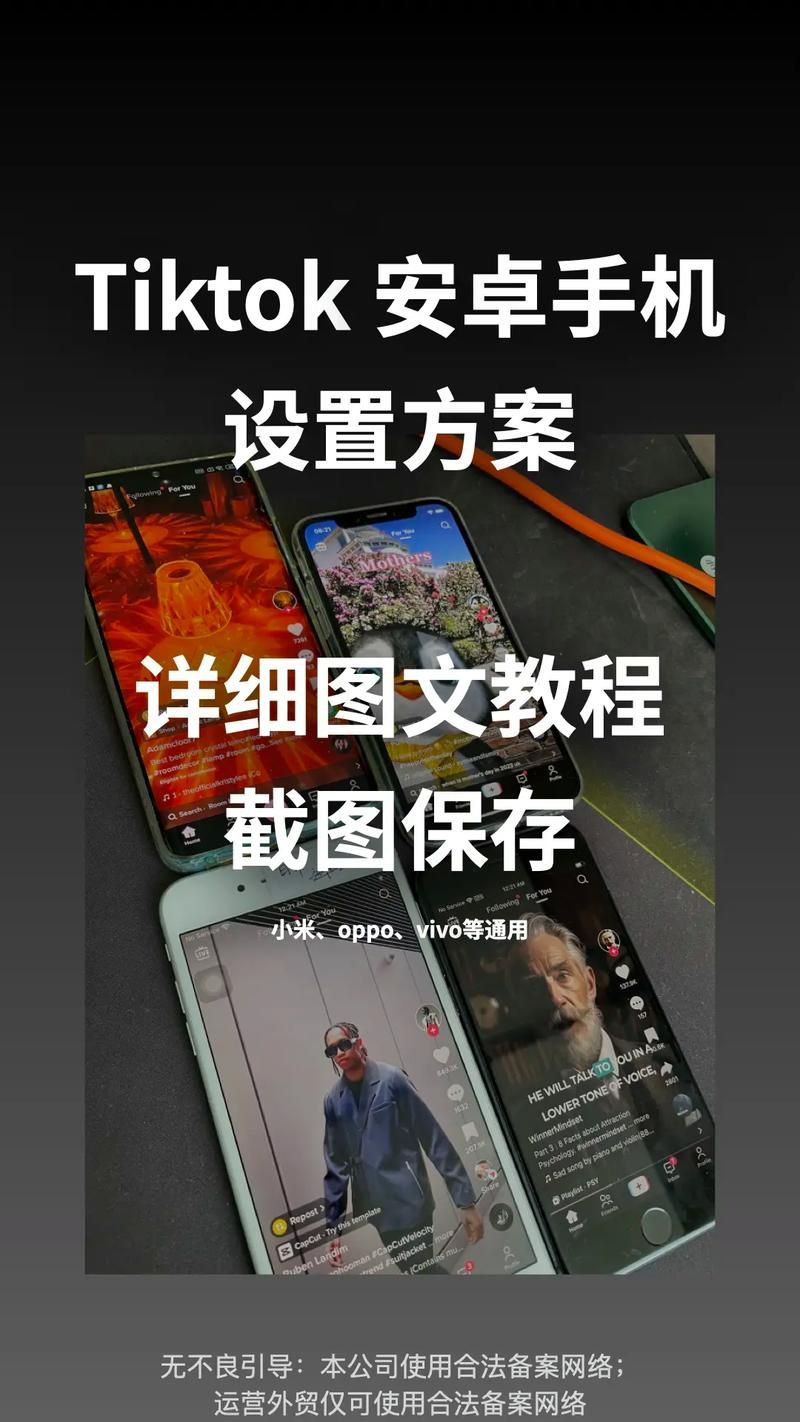 TikTok营销推广有哪些方法？如何利用TikTok提升品牌知名度？