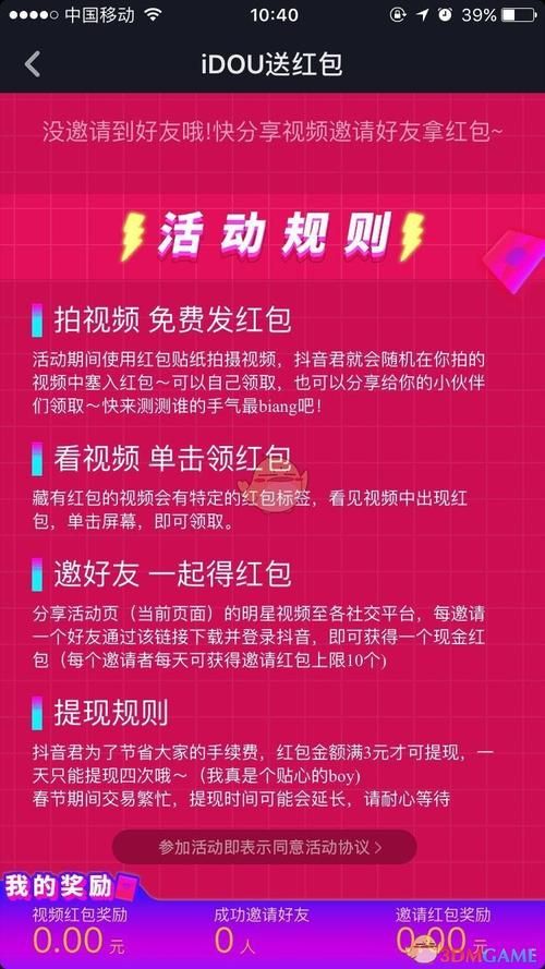 抖音短视频安装失败求解，有哪些正确步骤？