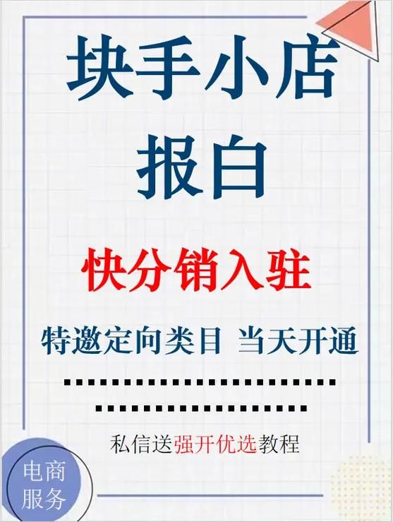 快手营销推广怎么做才能吸引更多粉丝？