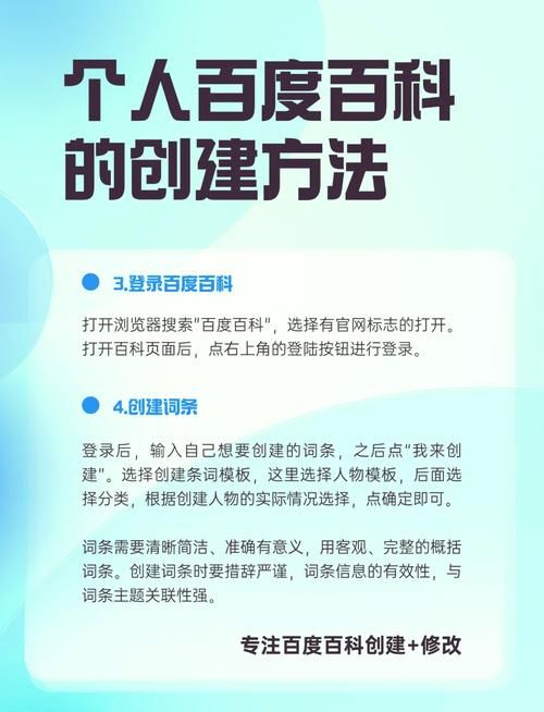 会计百科词条创建要点，打造专业词条