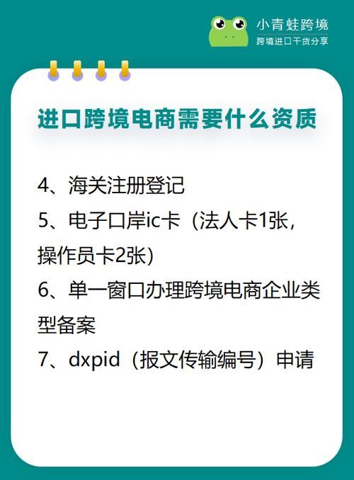 电商平台需要办理哪些资质？合规经营指南