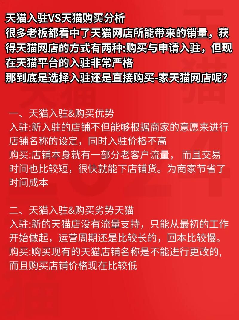 为什么这么多天猫店转让？行业现象分析