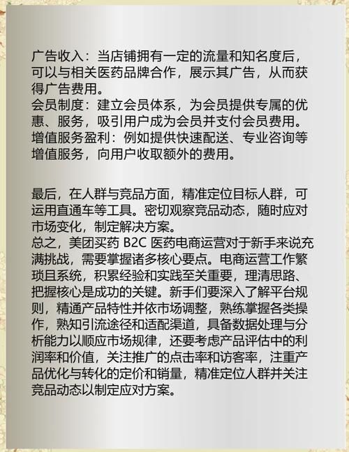 以来电商具体做什么？业务范围与盈利模式解析