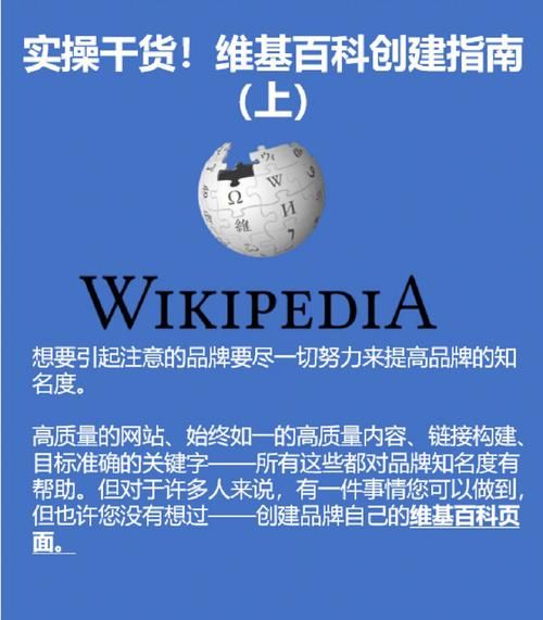 普陀百科创建咨询，哪些是关键步骤？