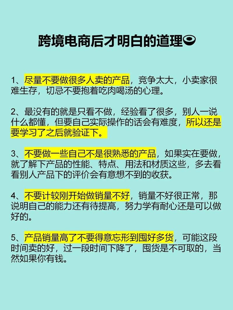 如何从零学做跨境电商？有哪些必学技巧？