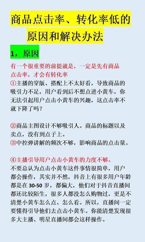 推广营销有哪些新策略？如何提高转化率？