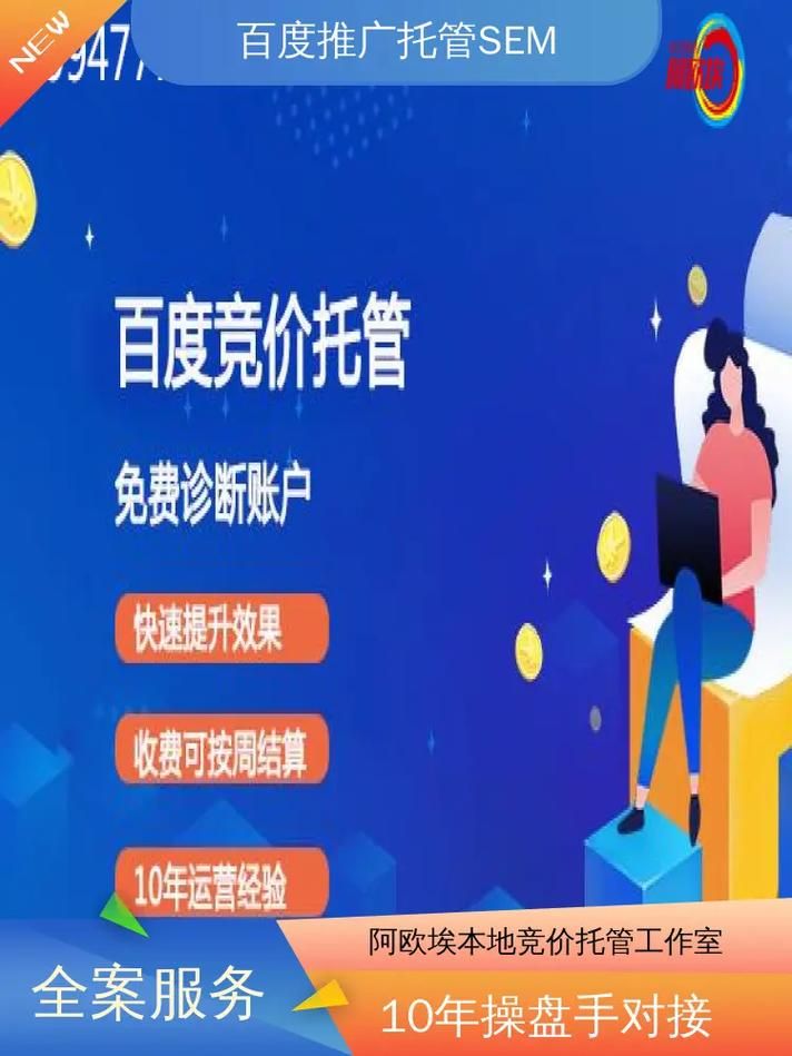 SEM网络营销推广代运营哪家好？服务评价如何？