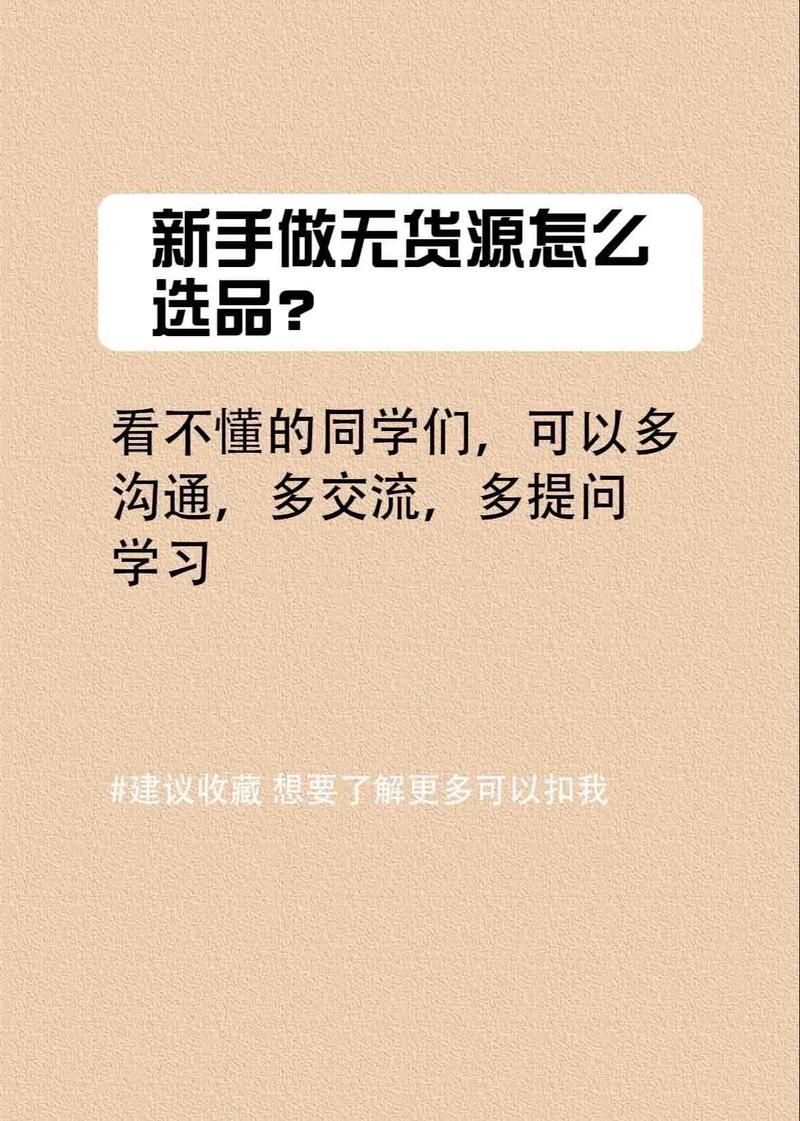 互联网无货源电商如何运营？有哪些优势？