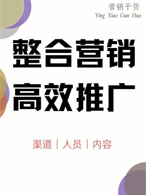 SEM整合营销怎么做？如何提升推广效果？