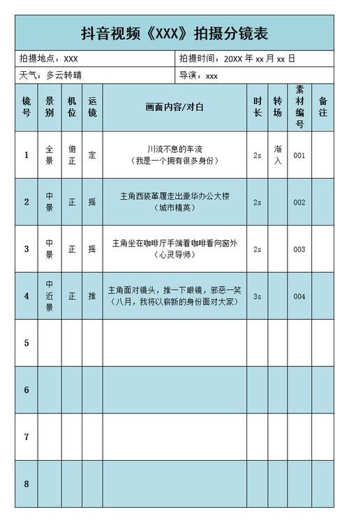 短视频制作自学脚本推荐，轻松提升拍摄水平