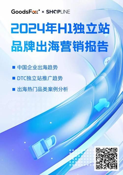 出海营销推广机构哪家专业？如何选择？