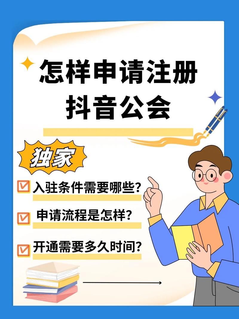 如何申请电商平台？流程和条件是什么？