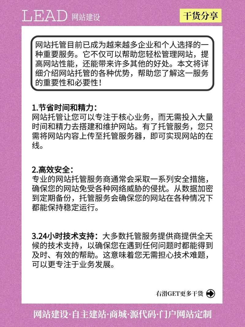 虚拟主机推荐，稳定高速的网站托管选择！